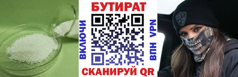 Бутират буратино  Сыктывкар 