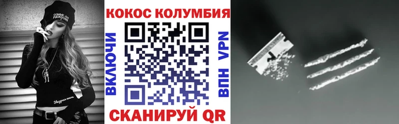 Кокаин Columbia  Сыктывкар 