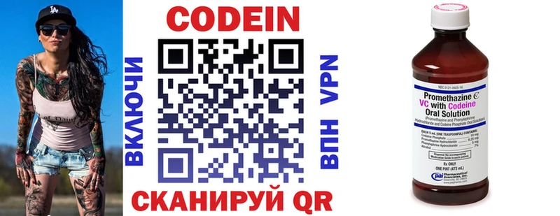 Кодеиновый сироп Lean напиток Lean (лин)  кракен   Сыктывкар 