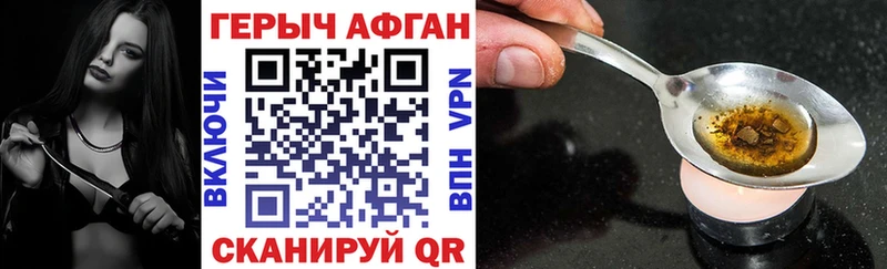 Героин Афган  где можно купить наркотик  блэк спрут ONION  Сыктывкар 