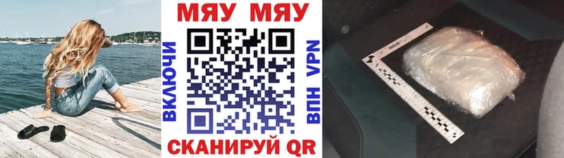 Меф мяу мяу мука Сыктывкар