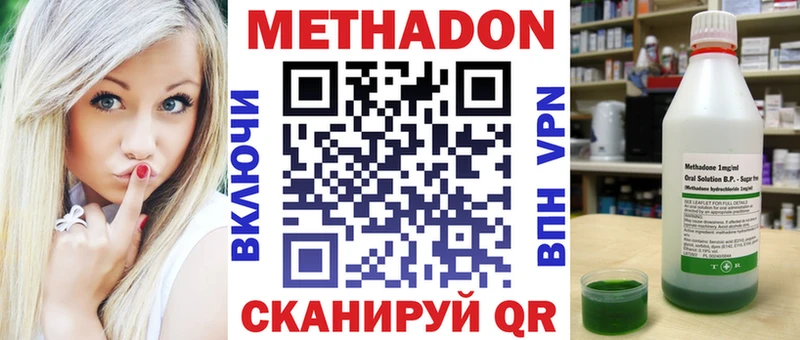 Метадон VHQ Сыктывкар